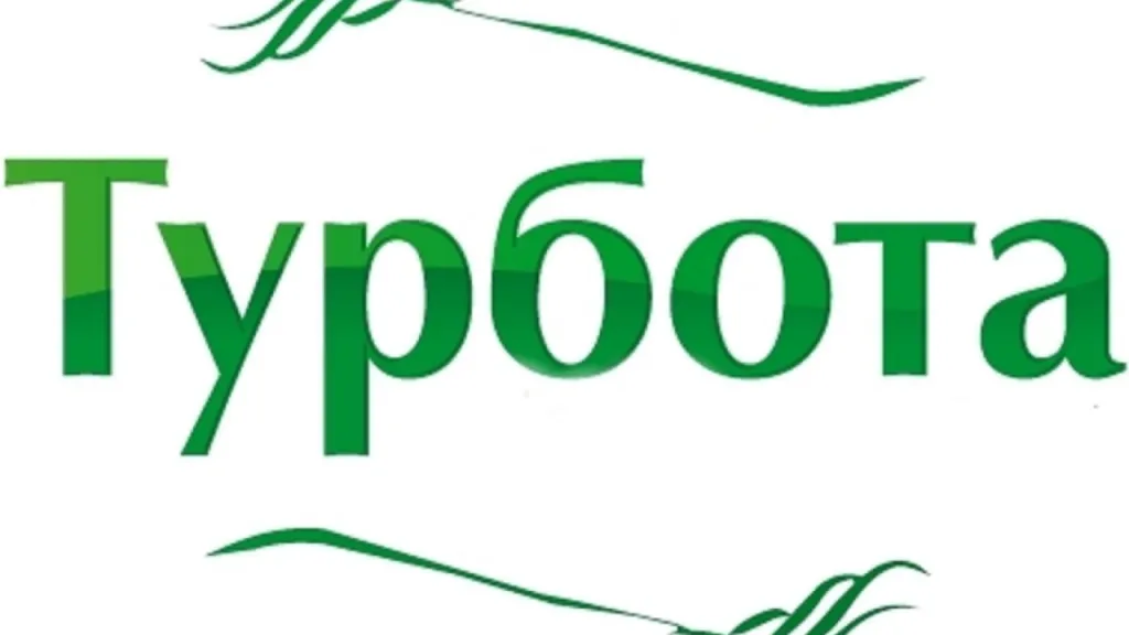 У Полтаві майже 2 мільйони гривень спрямують на адресну допомогу мешканцям за програмою “Турбота”
