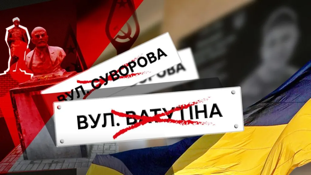 В Україні набирає чинності новий закон про національну пам’ять: що зміниться на Полтавщині