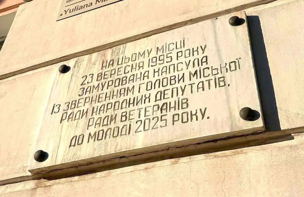 У Полтаві розкрили капсулу часу 1975 року та заклали нову для 2055-го