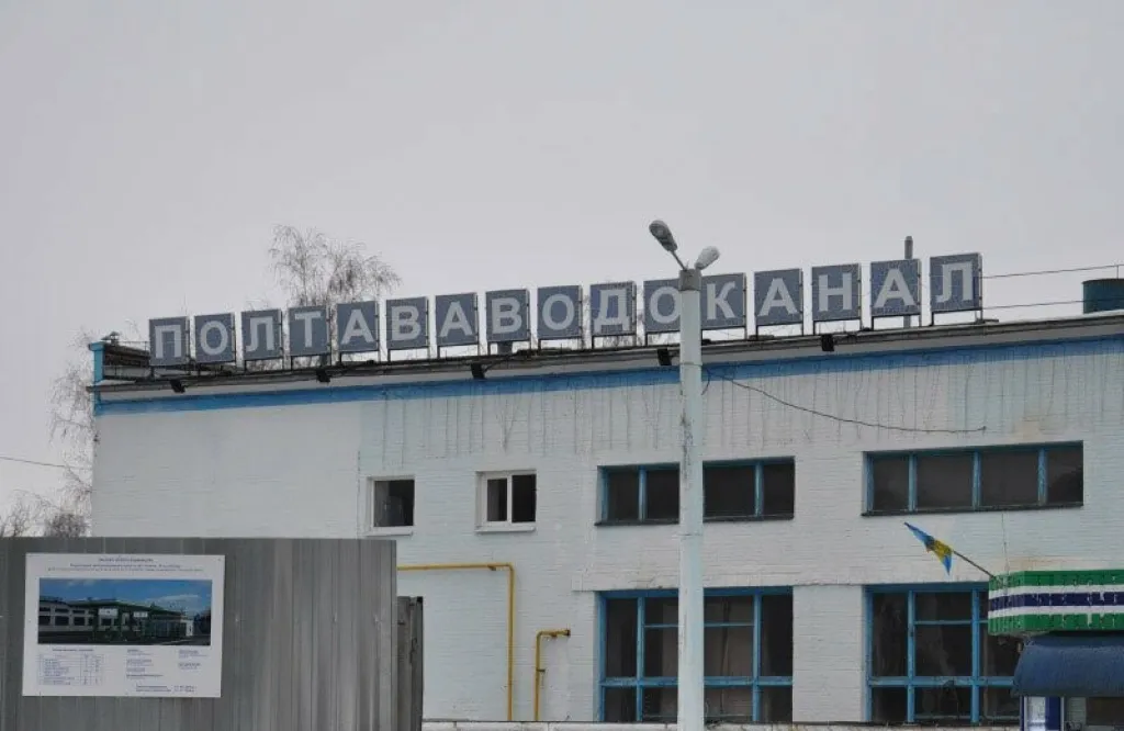 Полтавська облрада ініціює звернення до президента та уряду через кризу на “Полтававодоканалі”