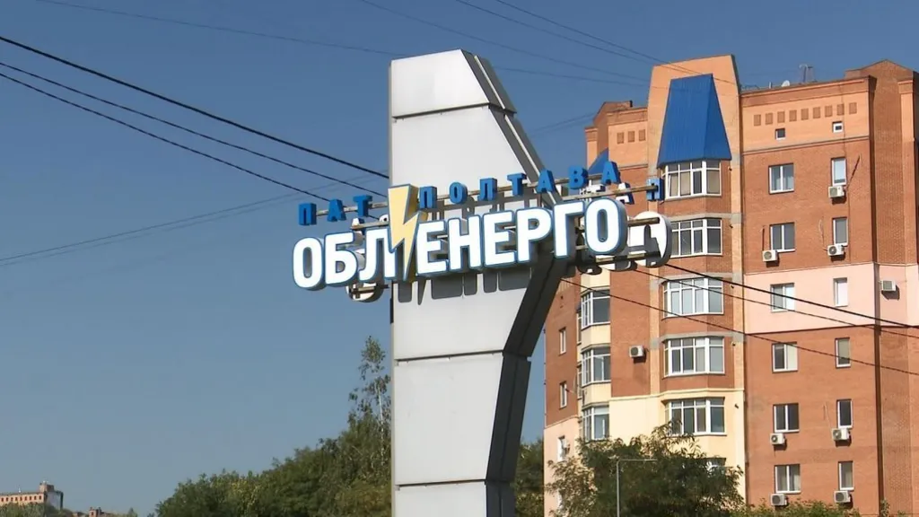 У Полтавській області запровадили оновлений графік погодинних відключень світла