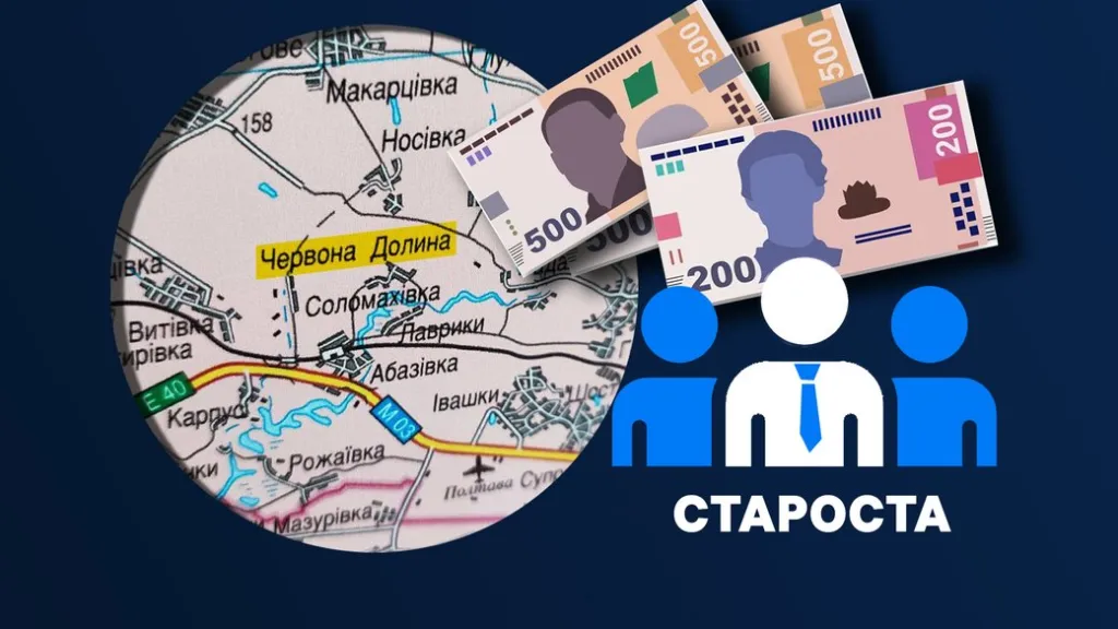 Скільки заробляють старости у Полтавській громаді