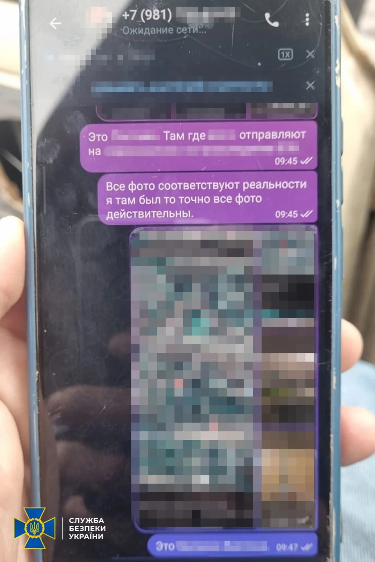 На Полтавщині СБУ викрила агента фсб, який готував координати для ракетного удару по Миргороду