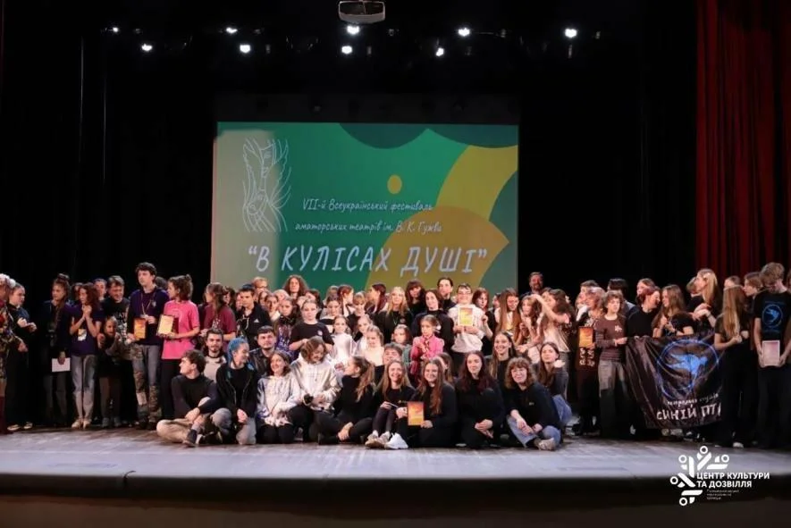 У Полтаві відбувся фестиваль аматорських театрів «В кулісах душі»