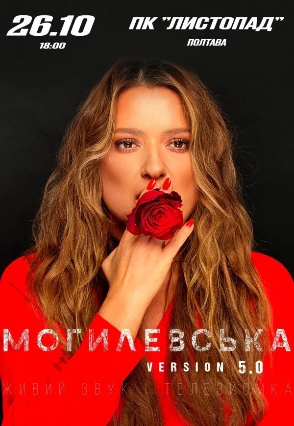 Куди піти у Полтаві на вихідних: концерти, вистави та вечірки 25–26 жовтня (АФІША)