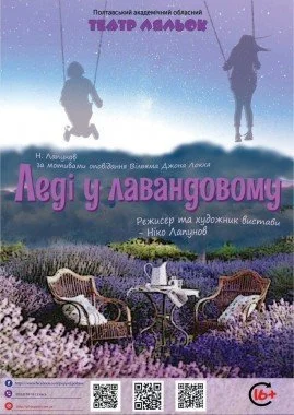 Куди піти у Полтаві на вихідних: концерти, вистави та вечірки 25–26 жовтня (АФІША)