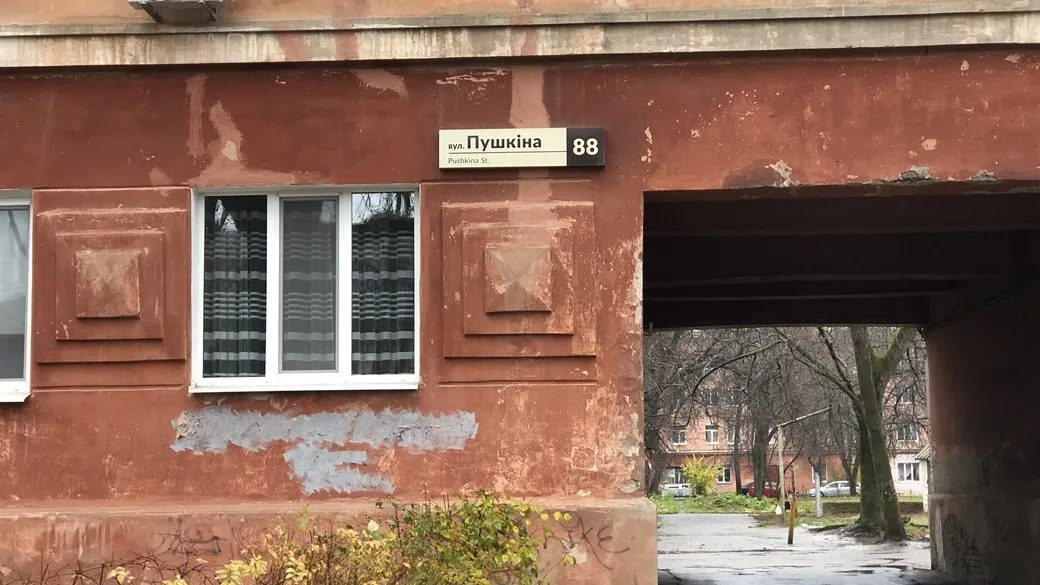 Полтавська міська рада зупинила всі перейменування до завершення воєнного стану