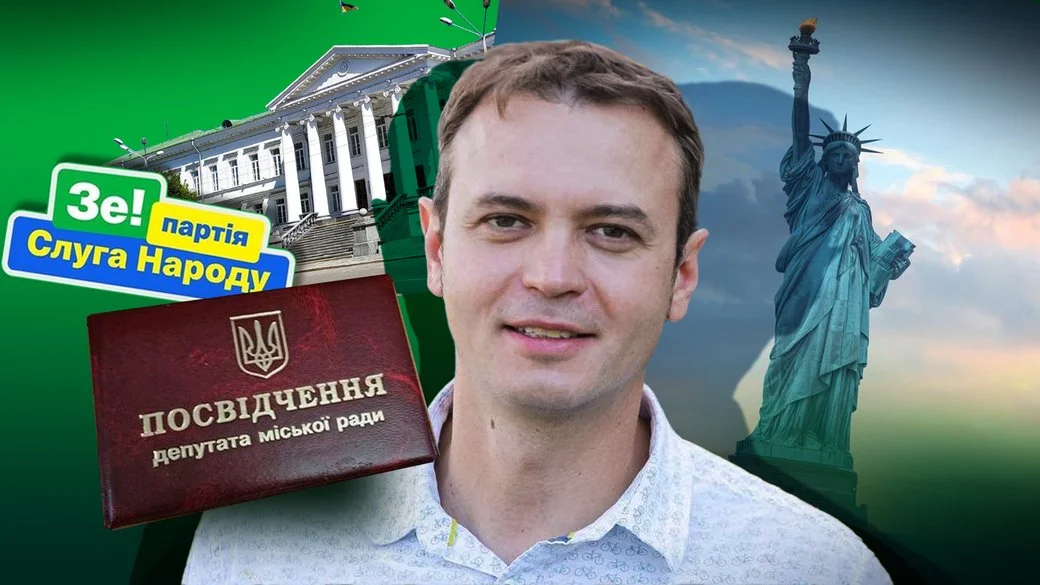У Полтаві зареєстрували депутата, який виїхав до США: “Слуга народу” готує його відкликання
