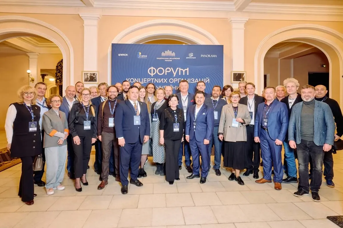 Полтавська філармонія представила область на першому форумі концертних організацій України