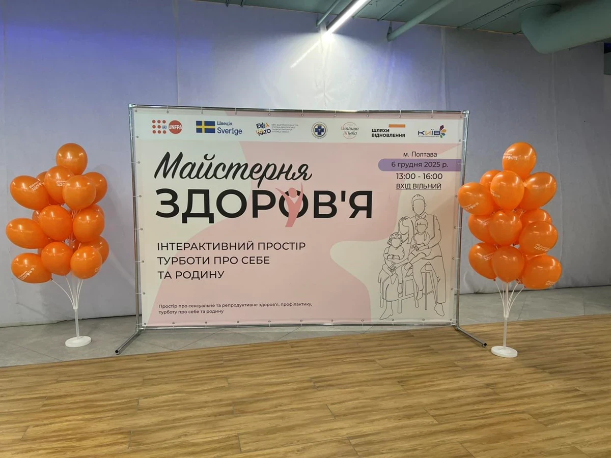 У Полтаві відбувся освітній захід «Майстерня здоров’я»: тестування, консультації та практичні заняття