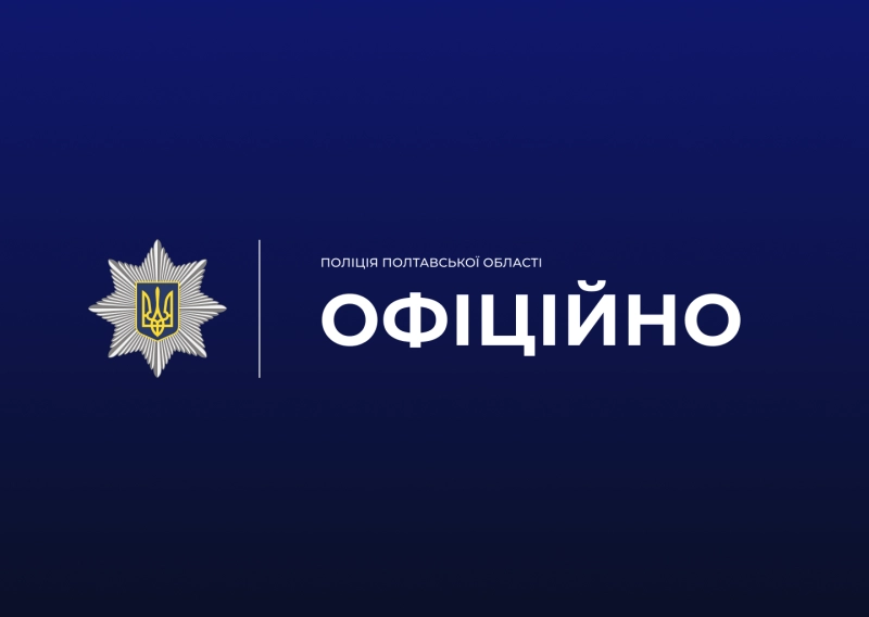 Нічний напад у Полтавському районі: чоловіка підозрюють у спробі вбивства матері