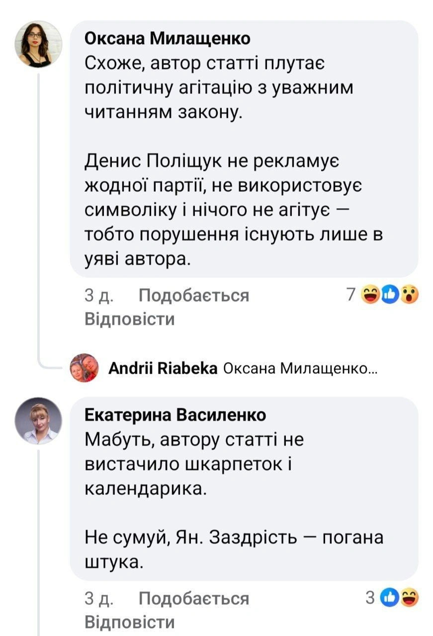 Суперечки довкола подарунків у школах: влада шукає пояснення, громада — відповіді