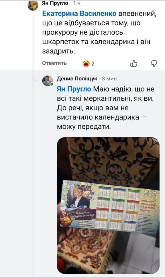 Суперечки довкола подарунків у школах: влада шукає пояснення, громада — відповіді