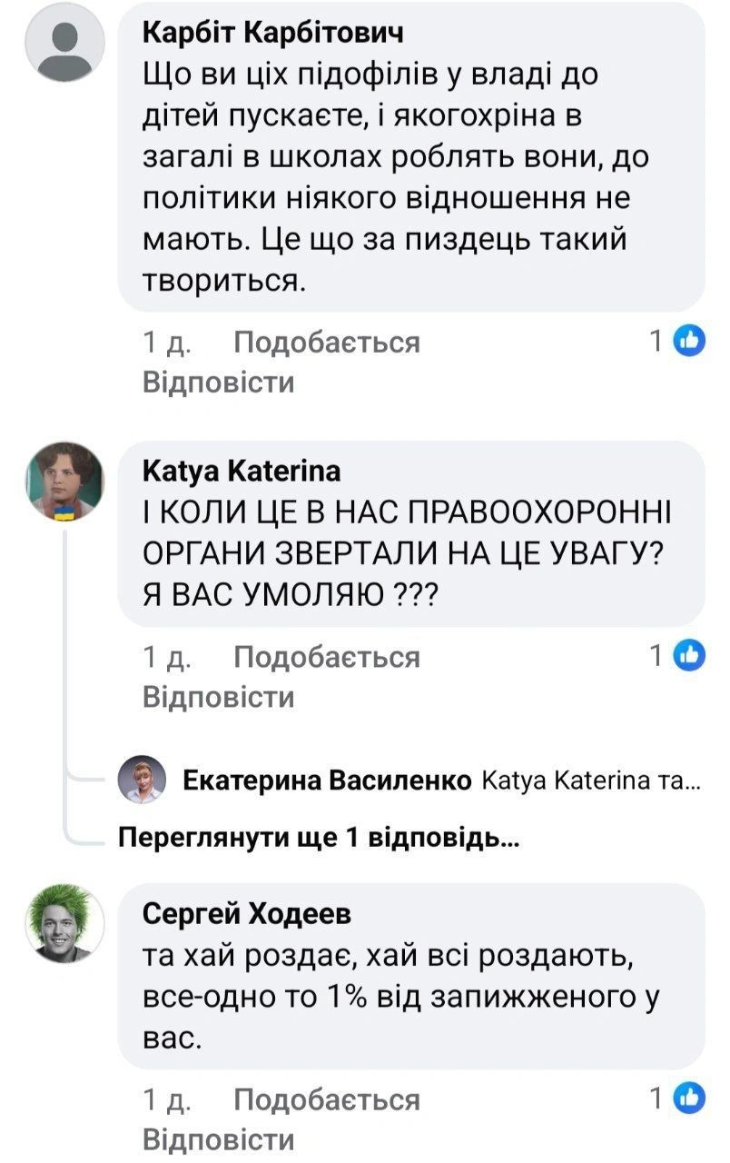 Суперечки довкола подарунків у школах: влада шукає пояснення, громада — відповіді