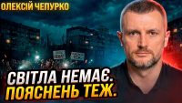 Електрика за графіком і без пояснень: що відбувається з енергопостачанням на Полтавщині
