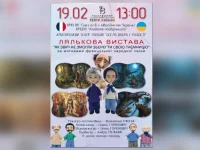 Лялькова прем’єра у Полтаві: на сцені оживе французька народна казка