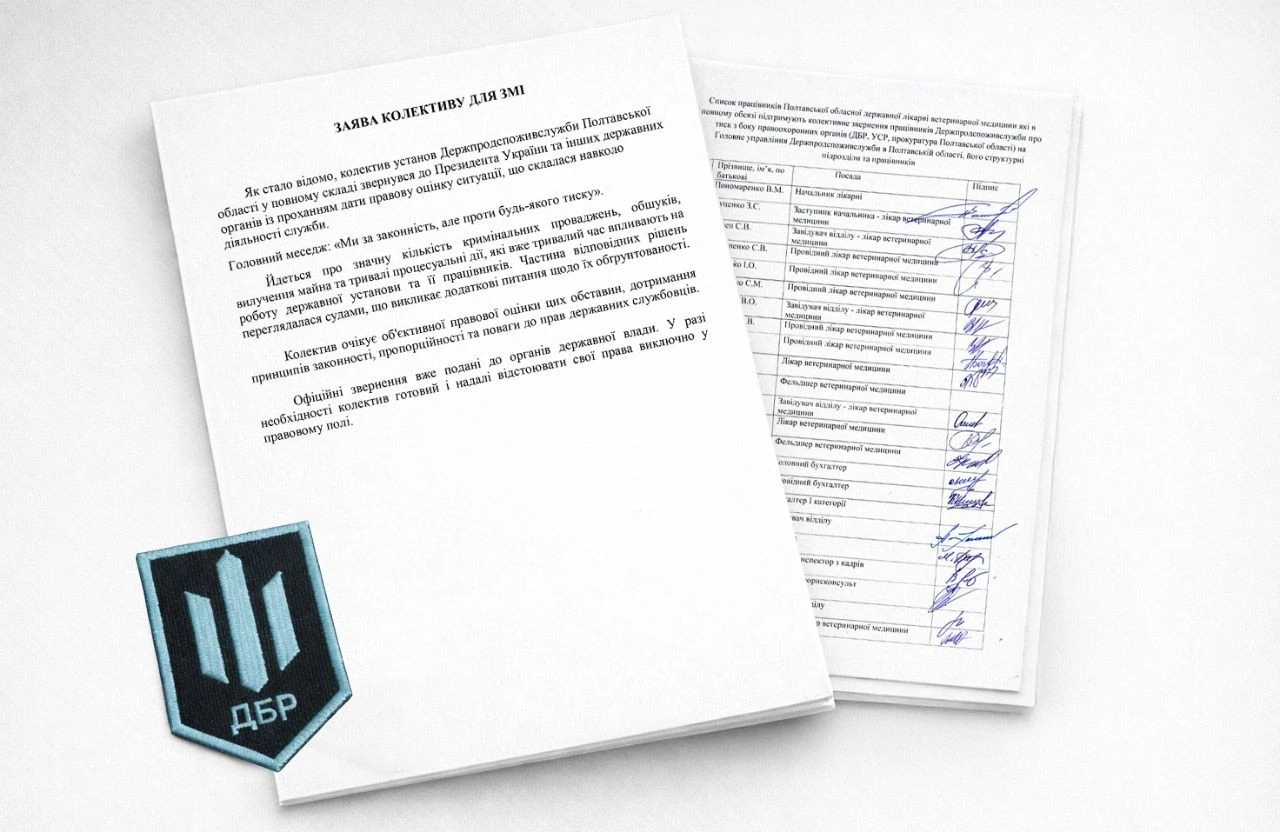 Колектив Держпродспоживслужби Полтавщини заявив про тиск силовиків, ДБР і прокуратура відкидають звинувачення