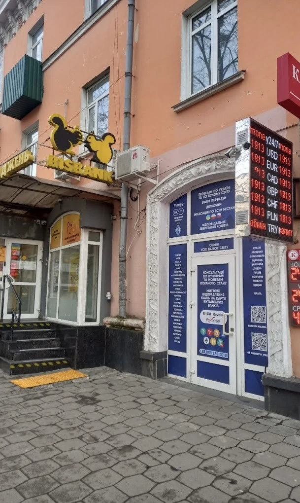 Де обміняти валюту в Полтаві
