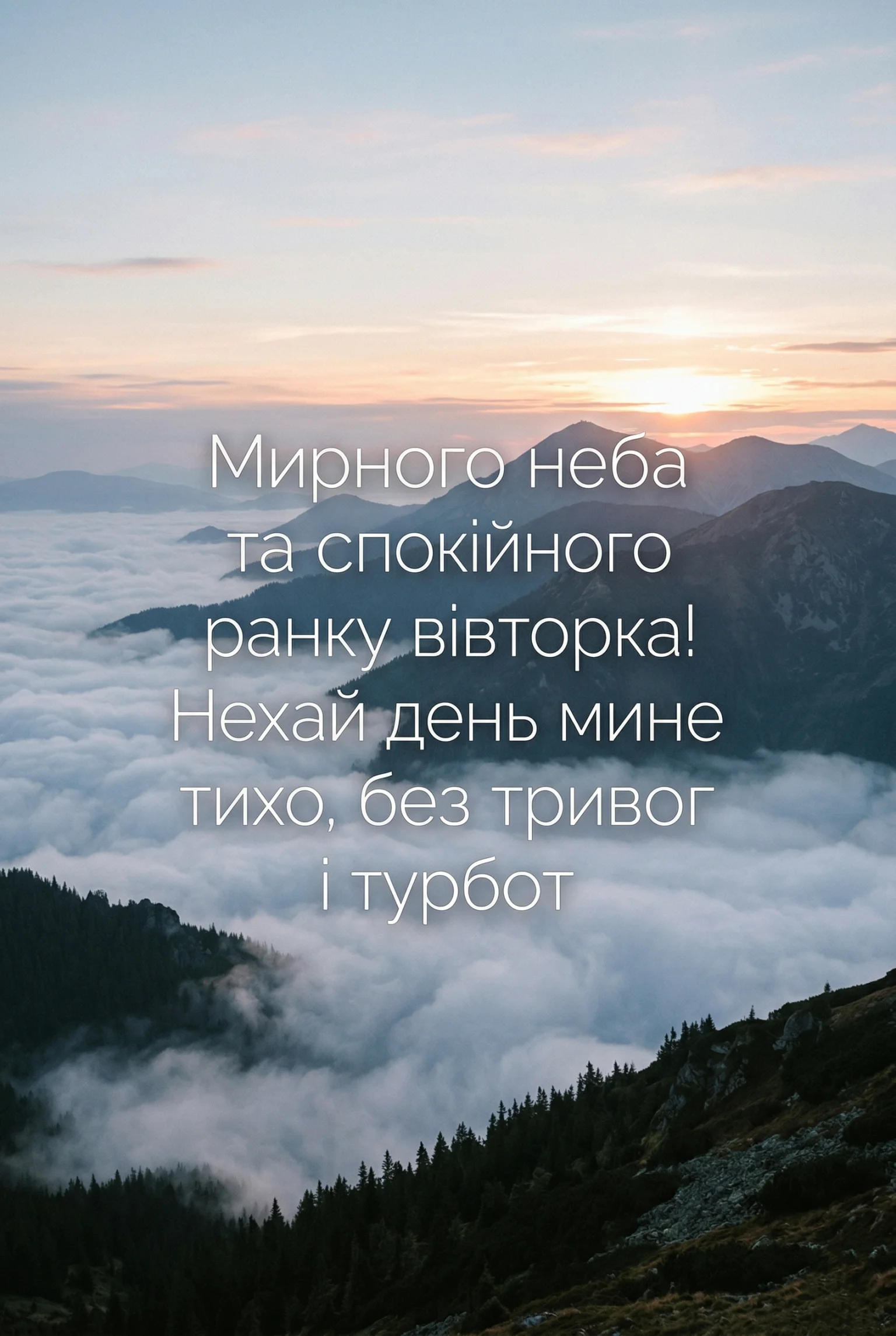 Доброго ранку вівторка: гарні картинки та душевні побажання для чудового дня