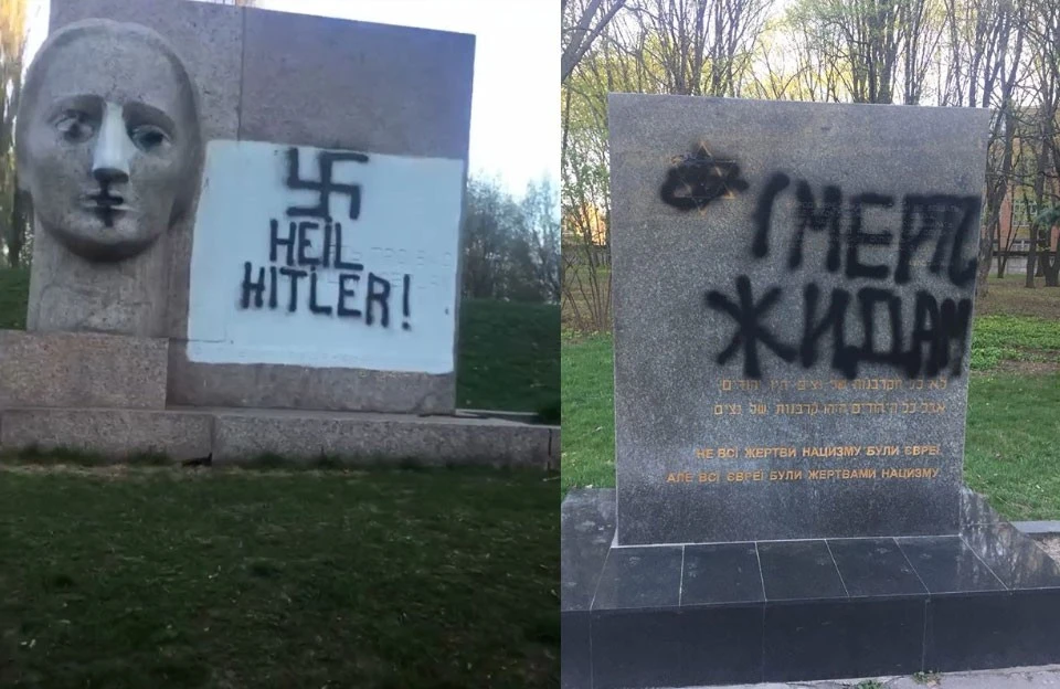 Кінець епохи безкарного вандалізму: антисемітизм в Україні став кримінальним злочином