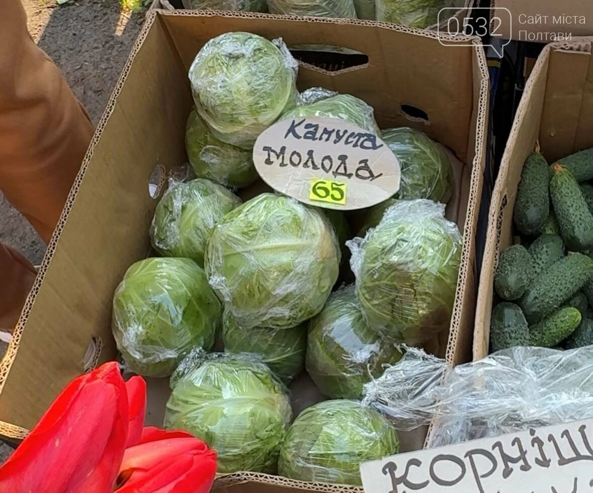 Травневий асортимент Хитрого ринку в Полтаві: що та за скільки купують містяни