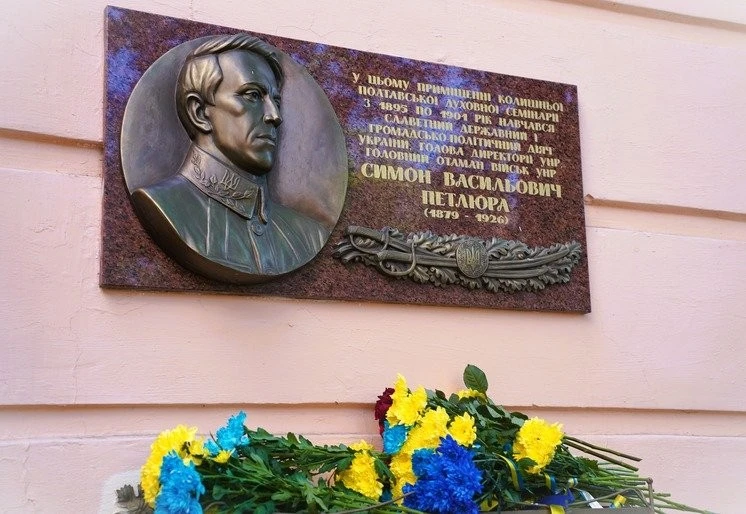 Презентація вулиці та покладання квітів: як у Полтаві згадували Симона Петлюри