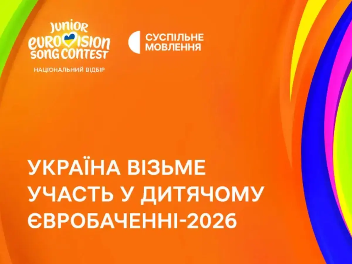 Україна рушає на ювілейне Дитяче Євробачення: Нацвідбір стартує раніше через мальтійську «Festa»